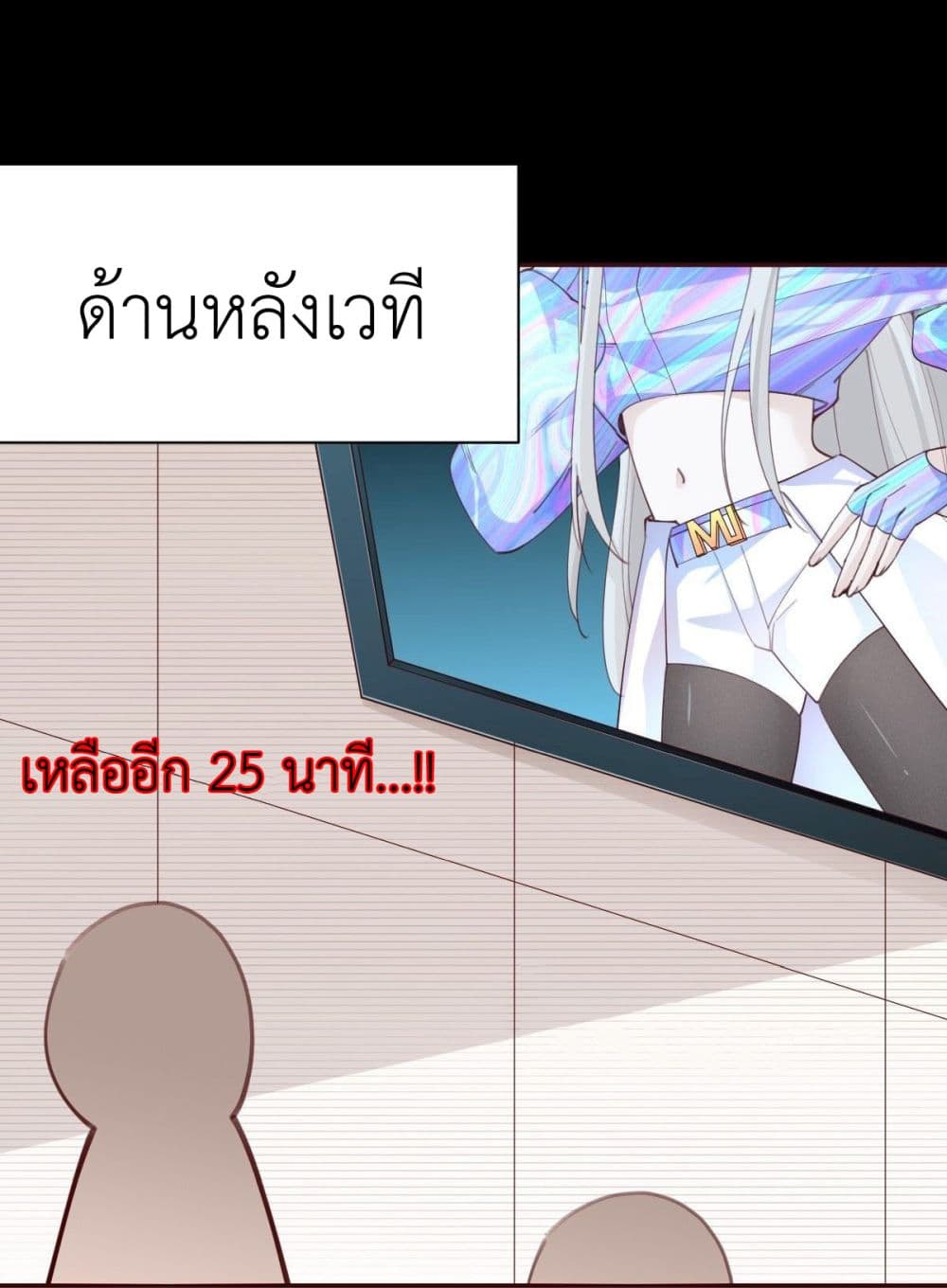 Call me Nemesis ตอนที่ 72 (9)